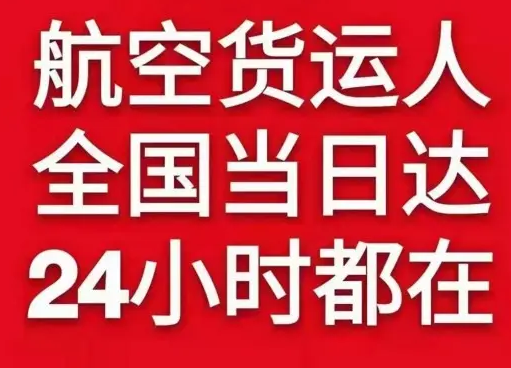 浦东航空空运货物、航空货运:物流行业各岗位招聘